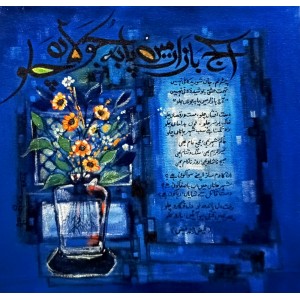 Anwer Sheikh, 16 x 16 Inch, Acrylic on Canvas, Urdu Poetry Painting, AC-ANS-052